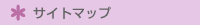 �T�C�g�}�b�v